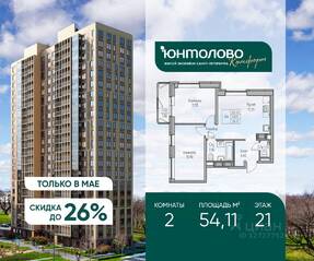 ЖК «Юнтолово», планировка 2-комнатной квартиры, 54.11 м²