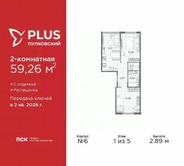 ЖК «Plus Пулковский», планировка 2-комнатной квартиры, 59.26 м²