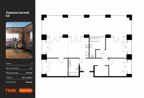 ЖК «Лермонтовский 54», планировка 3-комнатной квартиры, 101.90 м²
