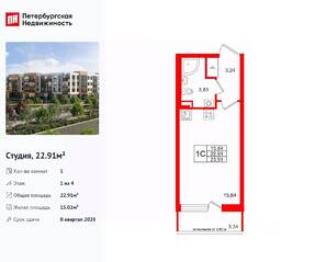 МЖК «Универ Сити», планировка студии, 22.91 м²