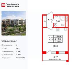 МЖК «Универ Сити», планировка студии, 21.66 м²