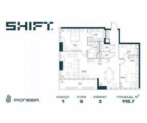 ЖК «SHIFT», планировка 3-комнатной квартиры, 115.70 м²