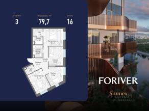 ЖК «Квартал Foriver», планировка 3-комнатной квартиры, 79.70 м²