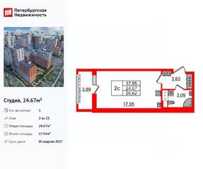 ЖК «Город звезд», планировка студии, 24.67 м²