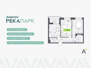 ЖК «Аквилон RekaPark», планировка 2-комнатной квартиры, 53.97 м²