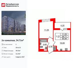 ЖК «Бионика Заповедная», планировка 1-комнатной квартиры, 34.71 м²