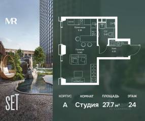ЖК «SET», планировка студии, 27.67 м²