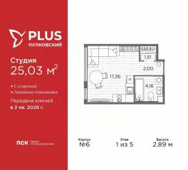 ЖК «Plus Пулковский», планировка студии, 25.03 м²