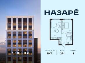 ЖК «Мангазея в Богородском», планировка 1-комнатной квартиры, 39.70 м²