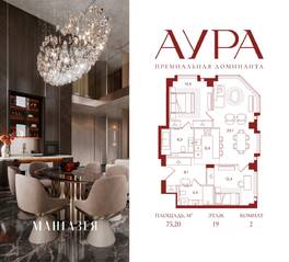 ЖК «АУРА», планировка 2-комнатной квартиры, 75.20 м²