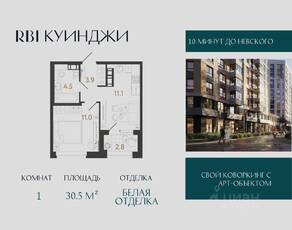 ЖК «Куинджи», планировка 1-комнатной квартиры, 30.50 м²