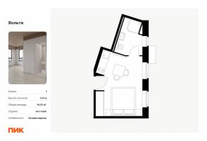 Апарт-комплекс «Вольта», планировка студии, 19.93 м²