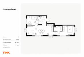 ЖК «Заречный парк», планировка 2-комнатной квартиры, 64.16 м²