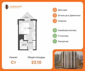 ЖК «Мурино Клаб», планировка студии, 23.10 м²