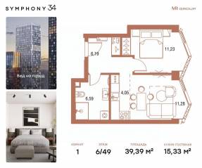 ЖК «Symphony 34», планировка 1-комнатной квартиры, 39.60 м²