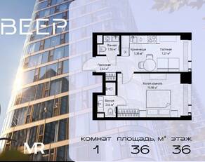 ЖК «Veer», планировка 1-комнатной квартиры, 35.97 м²