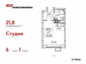 ЖК «Новотомилино», планировка студии, 21.80 м²