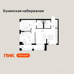 ЖК «Бунинская набережная», планировка 2-комнатной квартиры, 57.30 м²