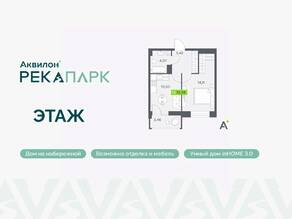 ЖК «Аквилон RekaPark», планировка 1-комнатной квартиры, 35.29 м²