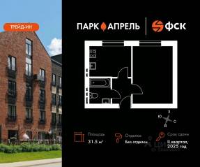 МЖК «Парк Апрель», планировка 1-комнатной квартиры, 31.53 м²
