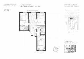 ЖК «Крылатская 33», планировка 3-комнатной квартиры, 104.40 м²