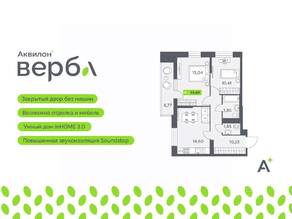 ЖК «Аквилон VERBA», планировка 3-комнатной квартиры, 59.68 м²