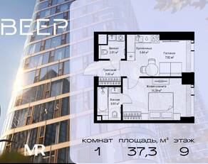 ЖК «Veer», планировка 1-комнатной квартиры, 37.25 м²