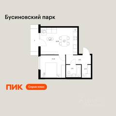 ЖК «Бусиновский парк», планировка 1-комнатной квартиры, 42.60 м²