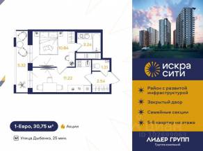 ЖК «Искра Сити», планировка 1-комнатной квартиры, 30.75 м²
