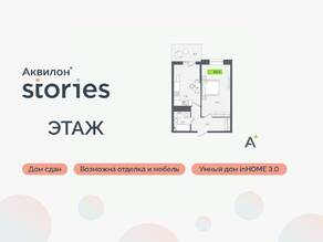 ЖК «Аквилон Stories», планировка 1-комнатной квартиры, 40.40 м²