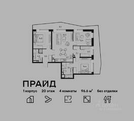 ЖК «Pride», планировка 4-комнатной квартиры, 96.60 м²