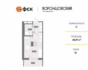ЖК UP-квартал «Воронцовский», планировка студии, 26.81 м²