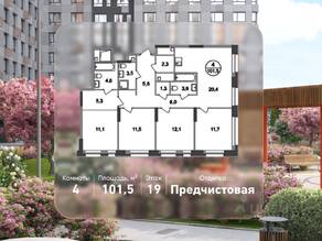 ЖК «Первый Московский», планировка 4-комнатной квартиры, 101.50 м²