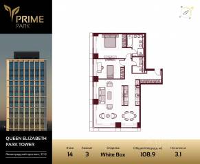 ЖК «Prime Park», планировка 3-комнатной квартиры, 108.90 м²