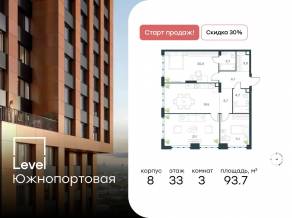 МФК «Level Южнопортовая», планировка 3-комнатной квартиры, 93.70 м²