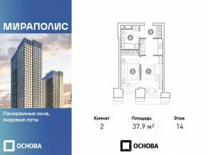 Апарт-комплекс «Мираполис», планировка 2-комнатной квартиры, 37.90 м²