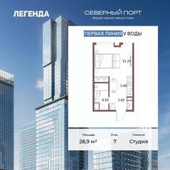 ЖК «Северный Порт», планировка студии, 28.90 м²