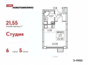 ЖК «Новотомилино», планировка студии, 21.55 м²