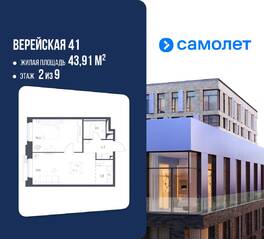 Апарт-комплекс «Верейская 41», планировка 1-комнатной квартиры, 43.91 м²