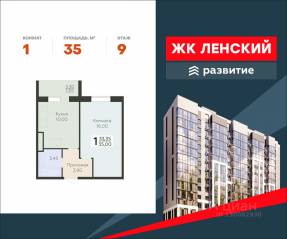ЖК «Ленский», планировка 1-комнатной квартиры, 35.00 м²