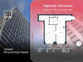 МФК «Level Южнопортовая», планировка 1-комнатной квартиры, 45.30 м²