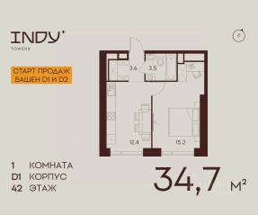 ЖК «Indy Towers», планировка 1-комнатной квартиры, 34.70 м²