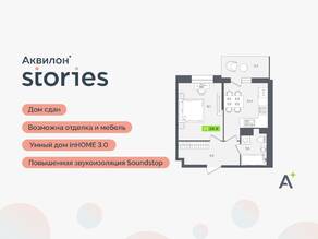 ЖК «Аквилон Stories», планировка 1-комнатной квартиры, 34.40 м²