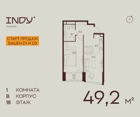 ЖК «Indy Towers», планировка 1-комнатной квартиры, 49.20 м²