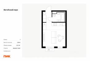 ЖК «Витебский парк», планировка студии, 23.20 м²