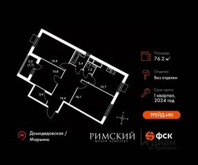 ЖК UP-квартал «Римский», планировка 3-комнатной квартиры, 76.20 м²