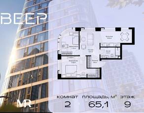 ЖК «Veer», планировка 2-комнатной квартиры, 65.11 м²