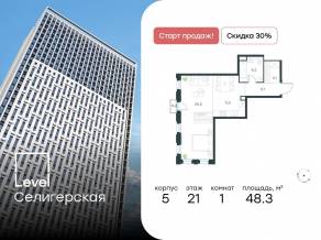 ЖК «Level Селигерская», планировка 1-комнатной квартиры, 48.30 м²