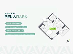 ЖК «Аквилон RekaPark», планировка 1-комнатной квартиры, 31.78 м²