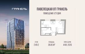 МФК «Павелецкая от Гранель», планировка студии, 26.85 м²